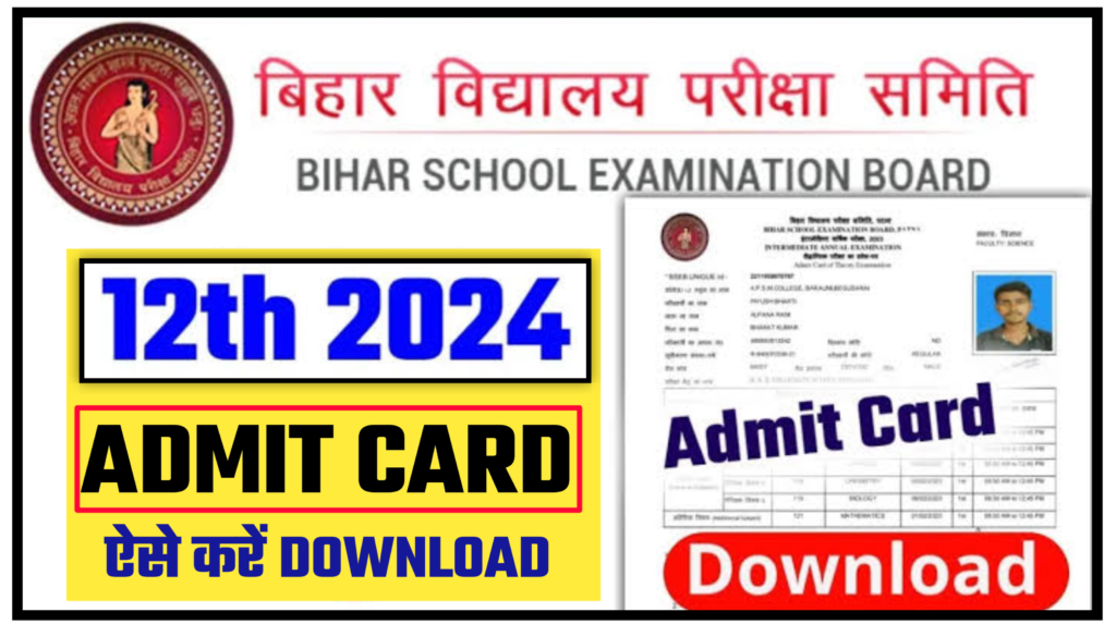 Bihar Board 12th Admit Card 2024