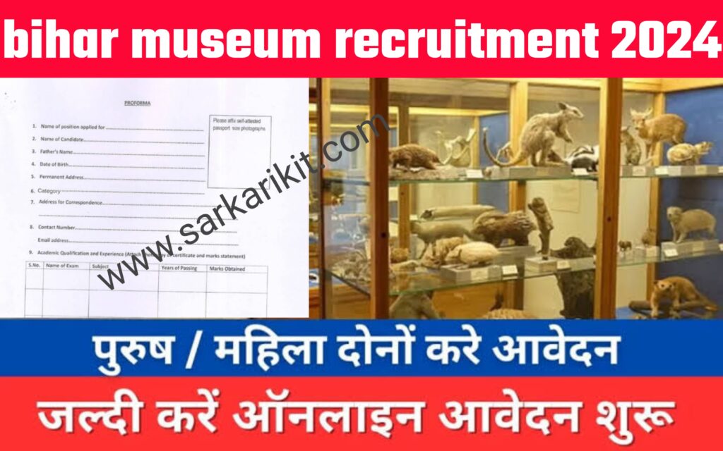 Bihar Museum Recruitment 2024