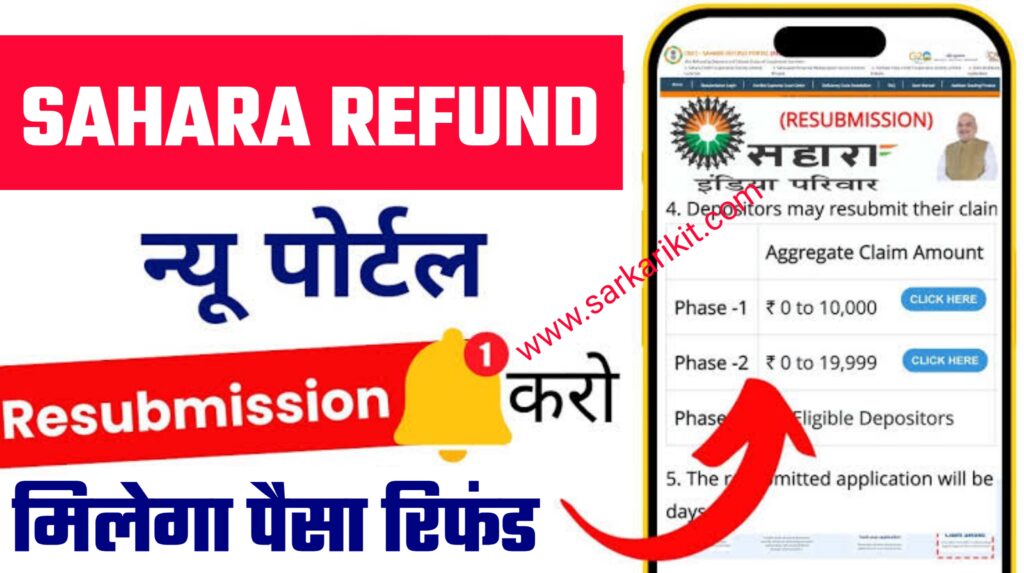 Sahara Refund Resubmission Online From