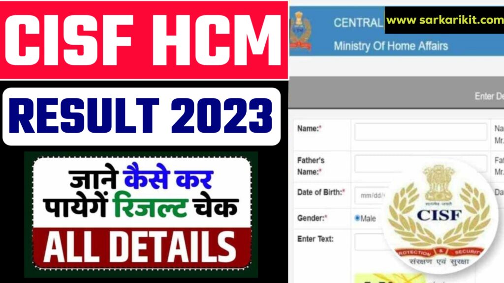 CISF HCM Result 2023-24 Download Link Released | Check CISF HCM Results