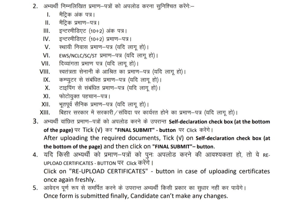 BSSC Inter Level Correction Form 2024