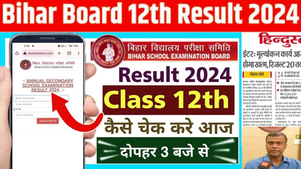 Bihar Board Inter Result 2024